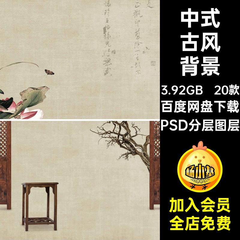 中式古风背景虎年中国风影楼儿童工笔画模板PSD分层图层摄影20款