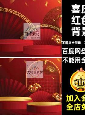 商务红色背景模板KV海报科技展板会议红色背景素材高清舞台喜庆
