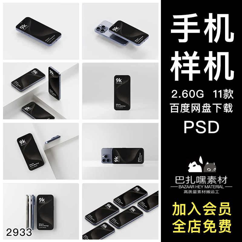 Phone 15手机广告App应用ui界面设计作品psd样机素材展示效果图