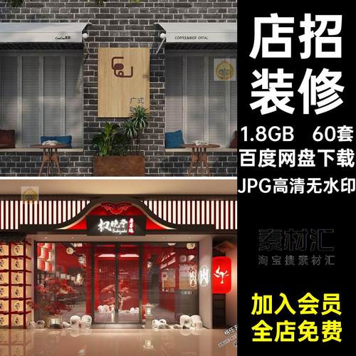 60套餐饮装修店招门头招牌工装店面设计图门面效果餐厅效果图小吃