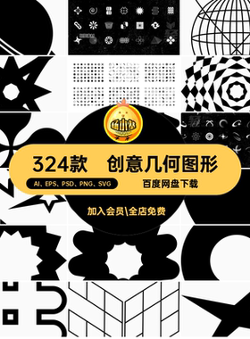 324款符号几何图形潮流Y2K抽象艺术创意logo矢量图图案PNGAI图形