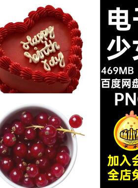 77款美式少女红色圈贴纸帐贴画甜美美工素材扣手PNG电子免饭风