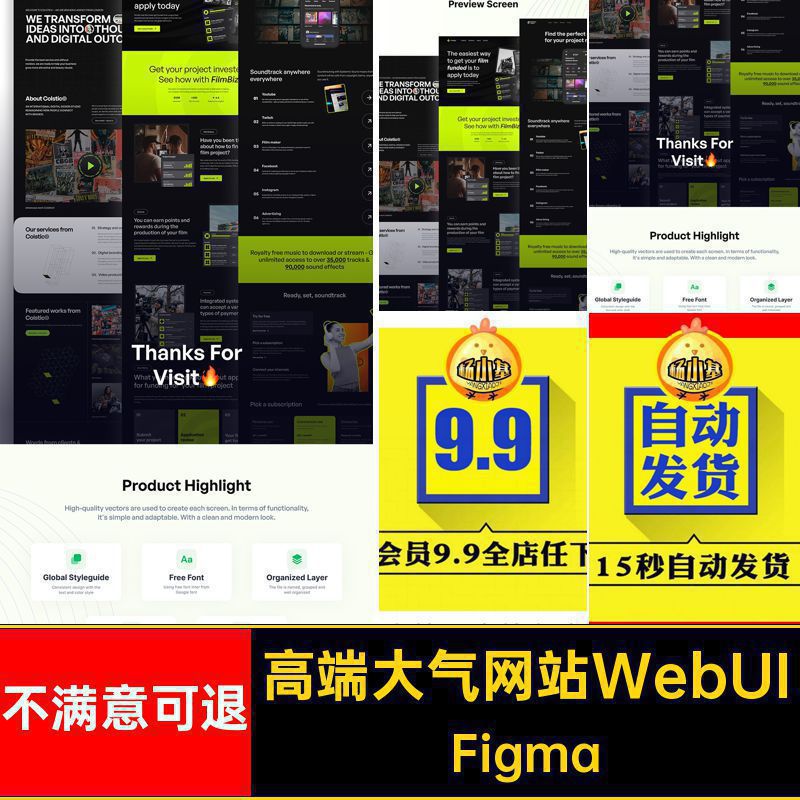 高端大气网站WebUI网站首页官方暗3网页Figma炫色调界面酷模板