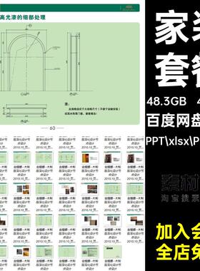 工艺体系资料PPT.xlsx.PDF.doc东易日盛工地4280份4280份管理施工