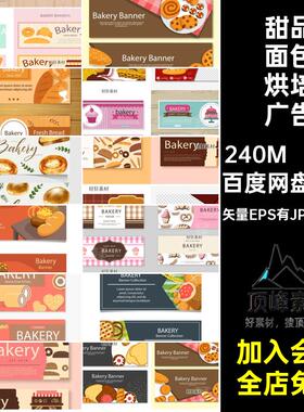 甜点面包烘培广告矢量EPS有JPG预览图32款手绘点心茶海报矢量图