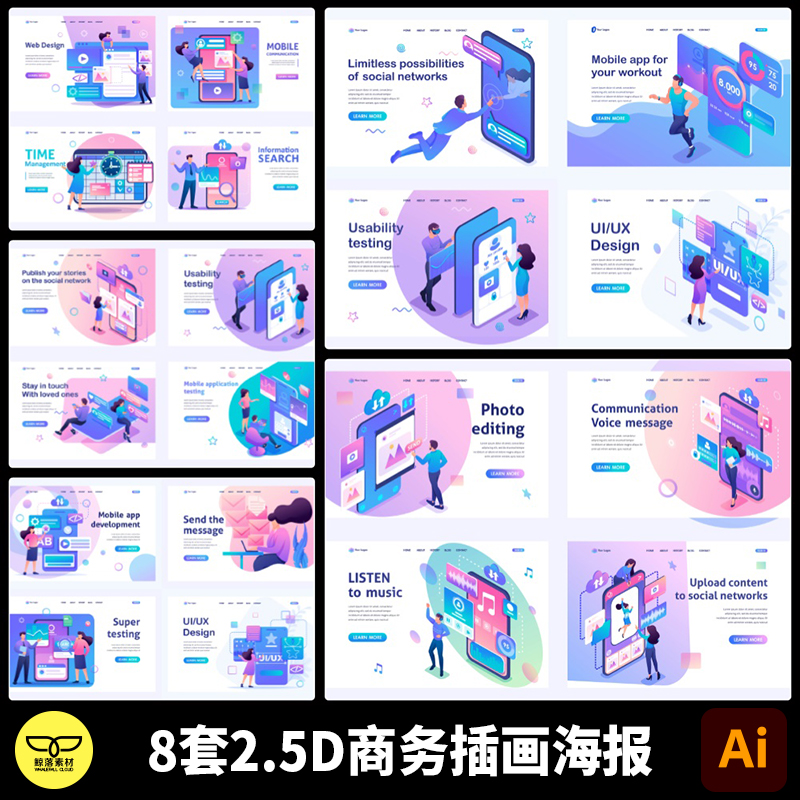 时尚2.5D网络互联网金融沟通商务场景插画Banner设计插图AI素材