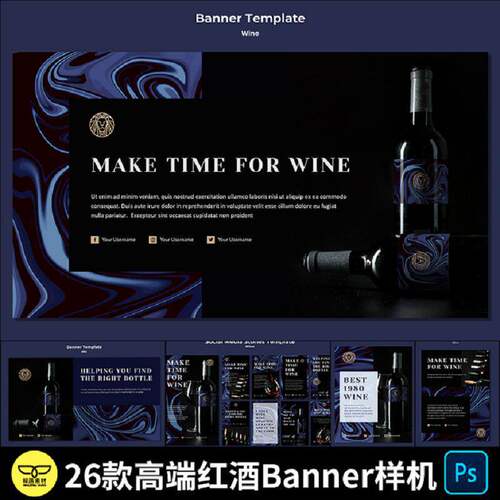 26款红酒模板高端PSD国外红酒网页Banner包装设计Ba