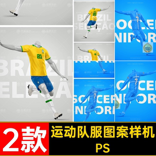 球服队服图案样机2款PSD贴图LOGO足球效果短袖徽标运动LOGO2款