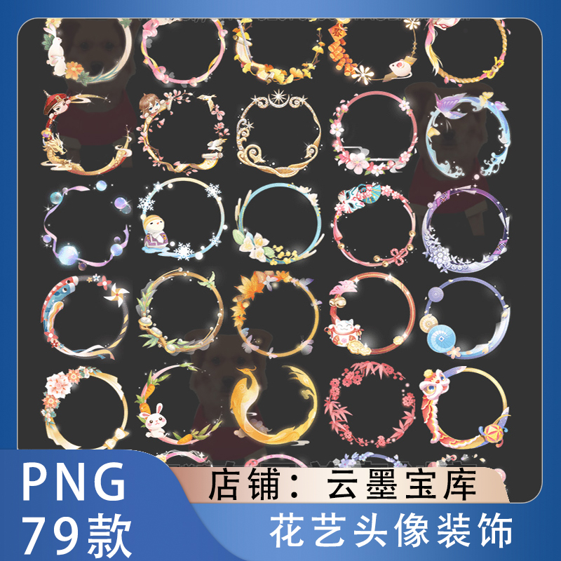 唯美头像圆形边框PNG免抠图片素材花艺半圈透明白底图头像装饰png