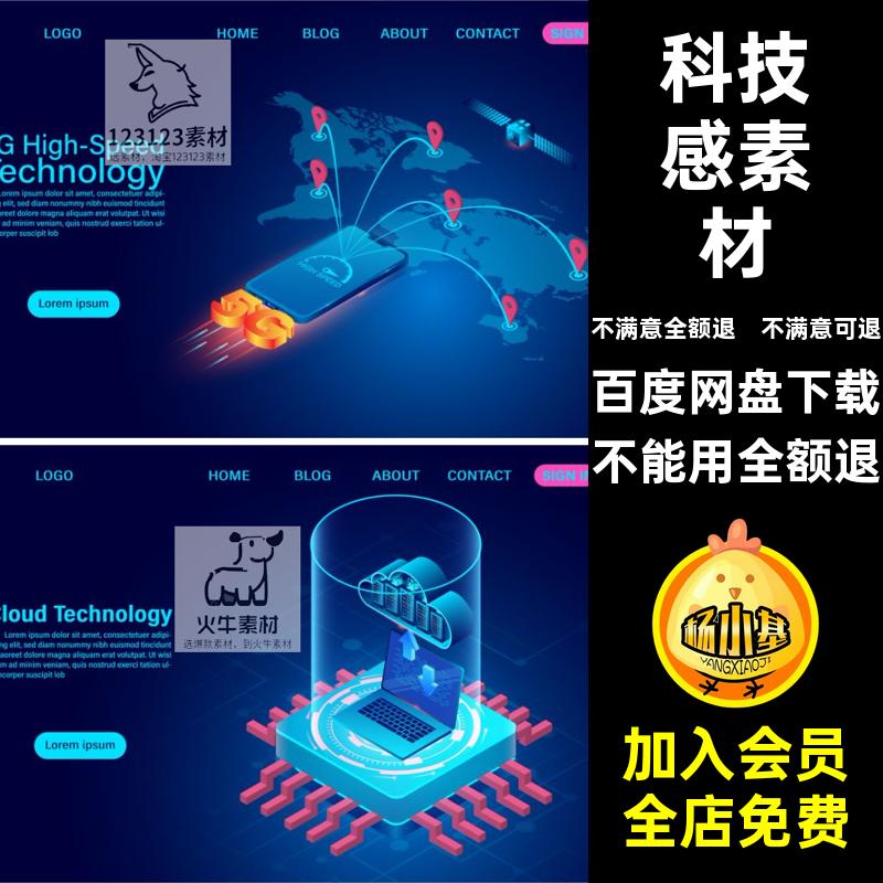矢量图插画蓝色大网络5G数据储存科技AI素材云.5感智能安全计算