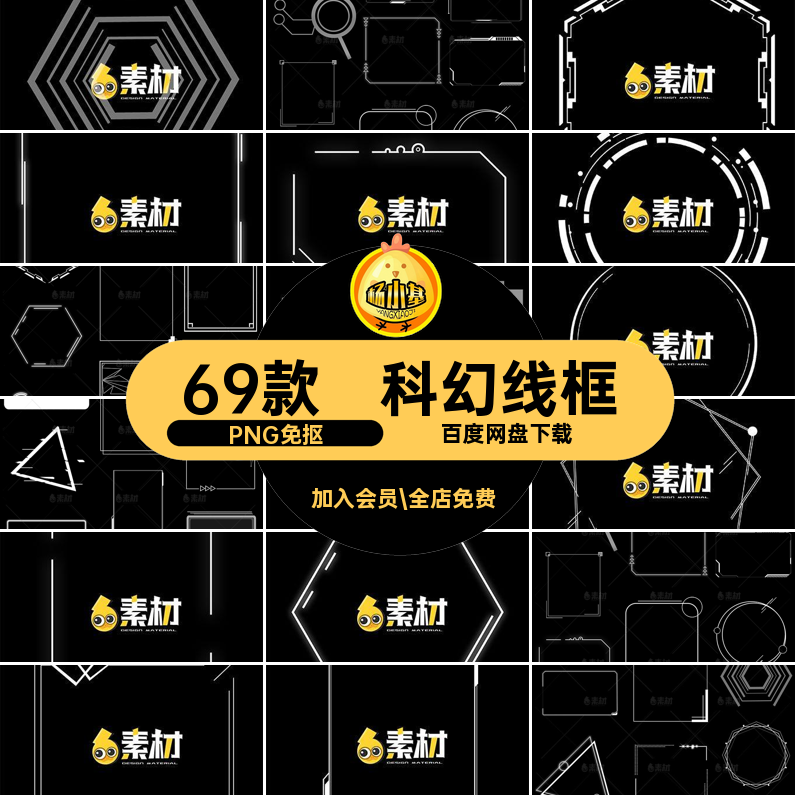 69款圆环边框头像科技感免抠白色科幻语音pngPNG免抠线框ps圆圈