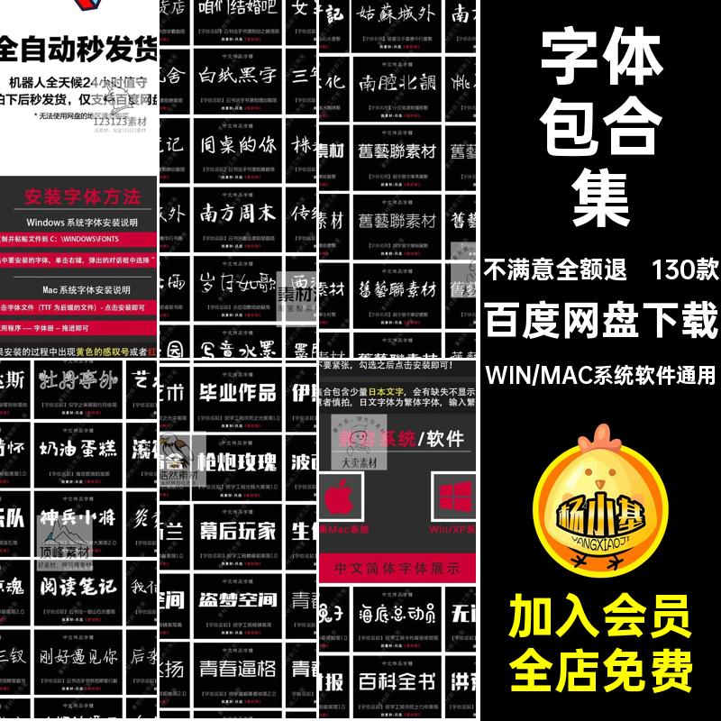 锐字工房字体包合集AI创意广告海报PS平面设计字体库全套下载mac