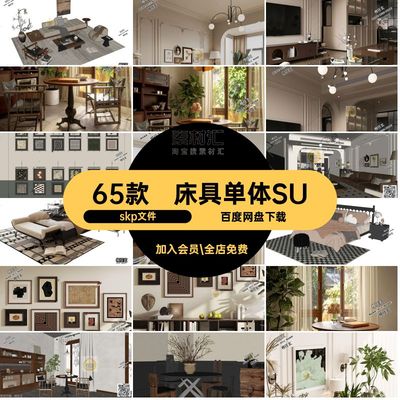 床具单体SUskp文件家装设计室内内设侘寂中室内设计中古柜子古风