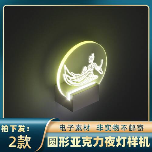 1857文创礼品设计提案亚克力圆形夜灯样机logo图案ps智能贴图素材