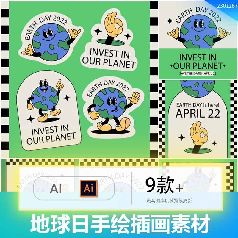 创意卡通手绘创意世界地球公益插画海报插图贴纸ai矢量设计素材