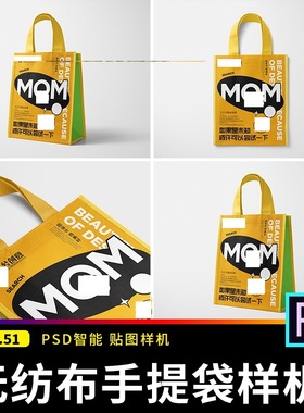 环保无纺布手提袋包装购物袋VI贴图样机效果展示PSD设计素材模板