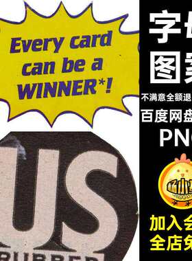 227款字母标签电子复古蒸汽PNG美式帐免素材拼贴手图案报纸