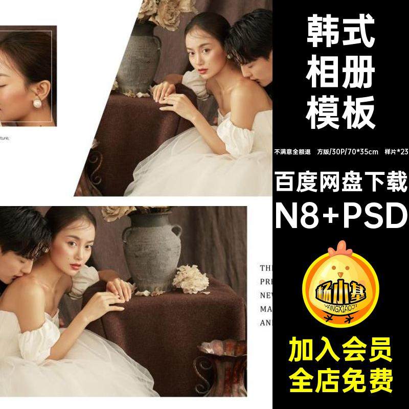 2022方版韩式结结婚纱PSD相册模板JPG放大样片样册N8套版设计素材