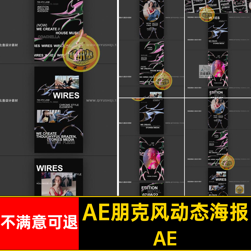AE模板潮流炫酷暗黑赛博朋克竖屏金属动态宣传海报GIF后期素材