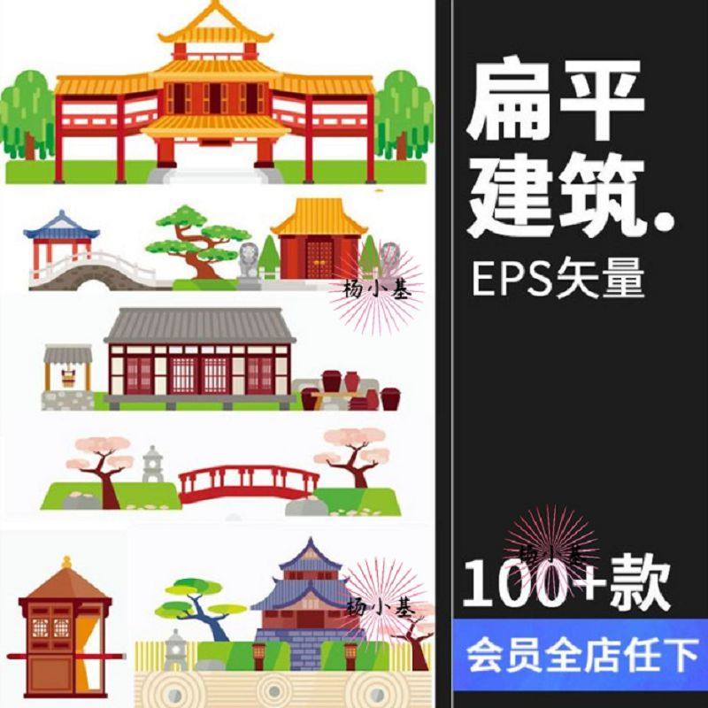 扁平化卡通古代建筑风景图案AI矢量ui设计素材背景房屋图案