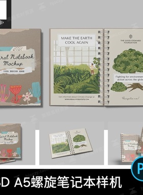 7款A5螺旋笔记本样机文具模板PS白膜本子贴图PSDPS白膜PS白膜模板