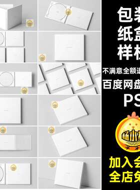 VCD光盘包装样机款碟片模板包装纸盒封面14款贴图CVDPS
