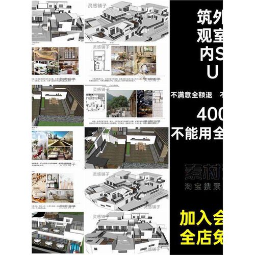 民宿设计整套方案参考模板建筑展板室内PSD模型CADSU图片