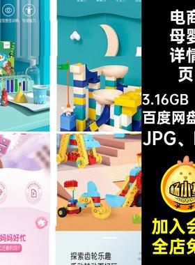 20款天猫玩具详情页解压毛毛虫高工艺高标准轻松哄难使用产品母婴