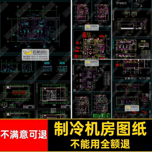 冷库图纸办公楼冷却塔机房透视调用平面布置空氨设计图纸CAD系