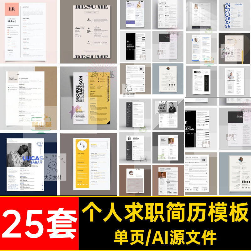 设计师简历模板个人求职考研应届毕业生艺术生简约高雅矢量AI版