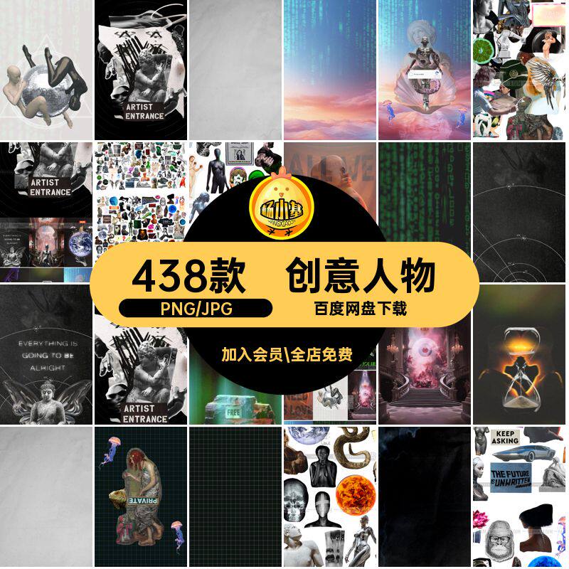 未来赛博机器人雕像拼贴剪贴画艺术人物雕塑雕像动物创意免扣PNG