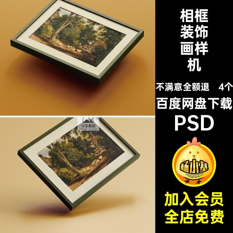 【psd画框样机】横版金属相框镜框艺术装饰油画框贴图样机ps