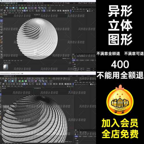 圆形镂空图形C4D含创意OBJ素材几何png异形抽象模立体F