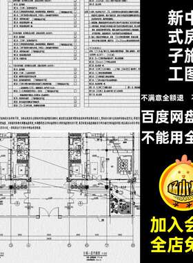 联排别墅施工图自双拼欧式CAD效果图设计施工新中式房子图纸建