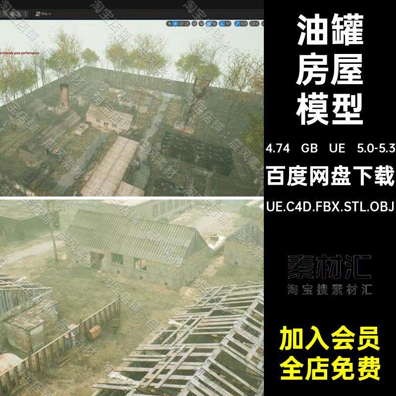 废弃工业区模型UE.C4D.FBX.STL.OBJ烟囱厂房油罐草地三维废旧UE5