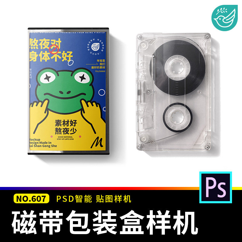 老式怀旧盒式音乐磁带包装盒贴图样机模型提案效果展示ps设计素材