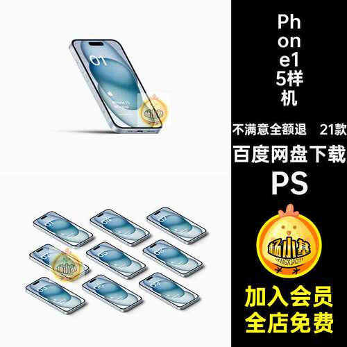 iPhone15苹果手机App界面屏幕UI设计效果图展示PS