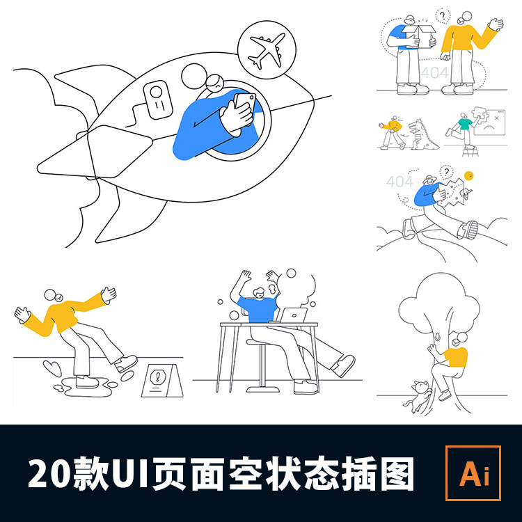 20款简洁UI界面功能空状态插图AI、Figma、Sketch、XD格式素材