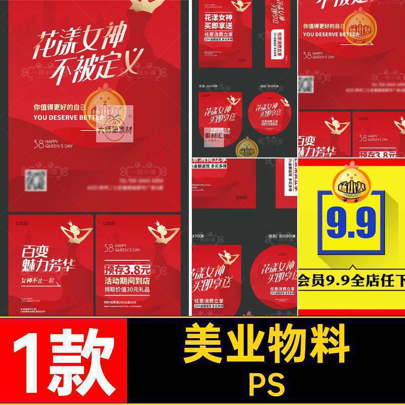 整形开业宣传单贴M周年庆旗PS吊地物料美业层板海报医1款地地医