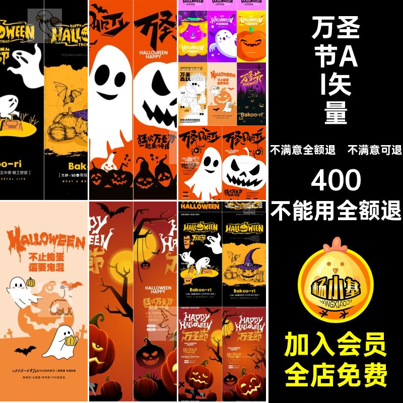 派对圈万圣节酒吧媒体矢量朋友新节日海报商场狂欢夜ai媒体媒体