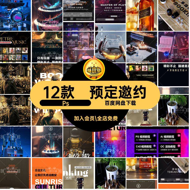 D519酒吧夜店KTV日常邀约海报转场骰子喝酒水娱乐订台预定PSD模板,商务/设计服务,设计素材/源文件,淘宝优惠券,粉丝福利购,淘宝优惠卷