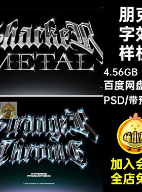 40套潮流字效样机酸性赛博金属朋克3DPSD字体哥特科幻VI样机PSD