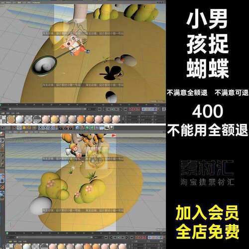 夏天树木objfbx电商素材捉c4d模型插画渲染场景oc小男
