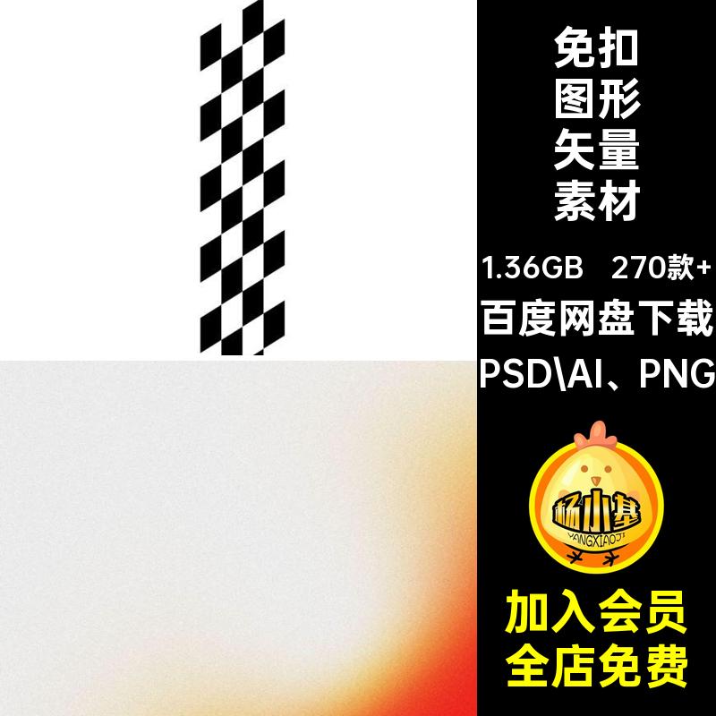抽象图形矢量素材自定义笔刷复古270款 PS潮流csh线性艺术AI几何