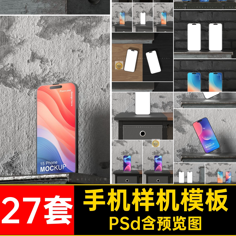 屏幕样机模板手机app页启动贴设计素材/源文件