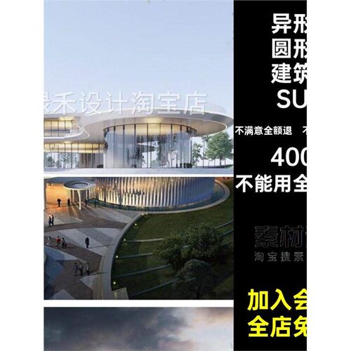 圆形建筑科技馆曲线展厅场馆展览馆异形艺术大师异形圆形建筑SU