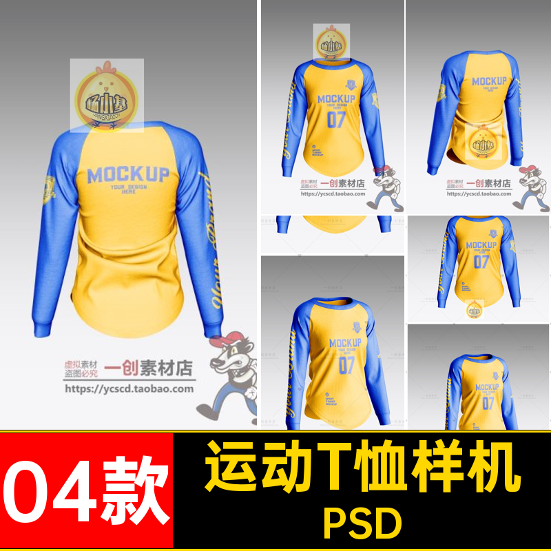 运动长袖T恤样机PS肩PSD04款品牌设计棒球插图案亨利素材智能贴图