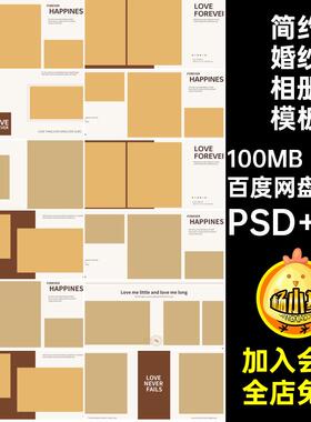 浪漫婚纱相册模板PSD N8设计拍简约时尚横版排版ps20P旅寸素材