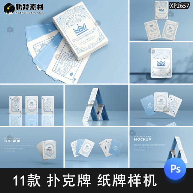 纸牌扑克牌卡片塔罗牌文创包装纸盒VI效果图展示psd样机设计素材