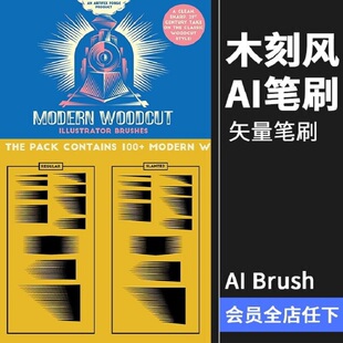 100款木刻风格版画锐利线条清晰锋利剪贴插画效果Ai矢量笔刷素材